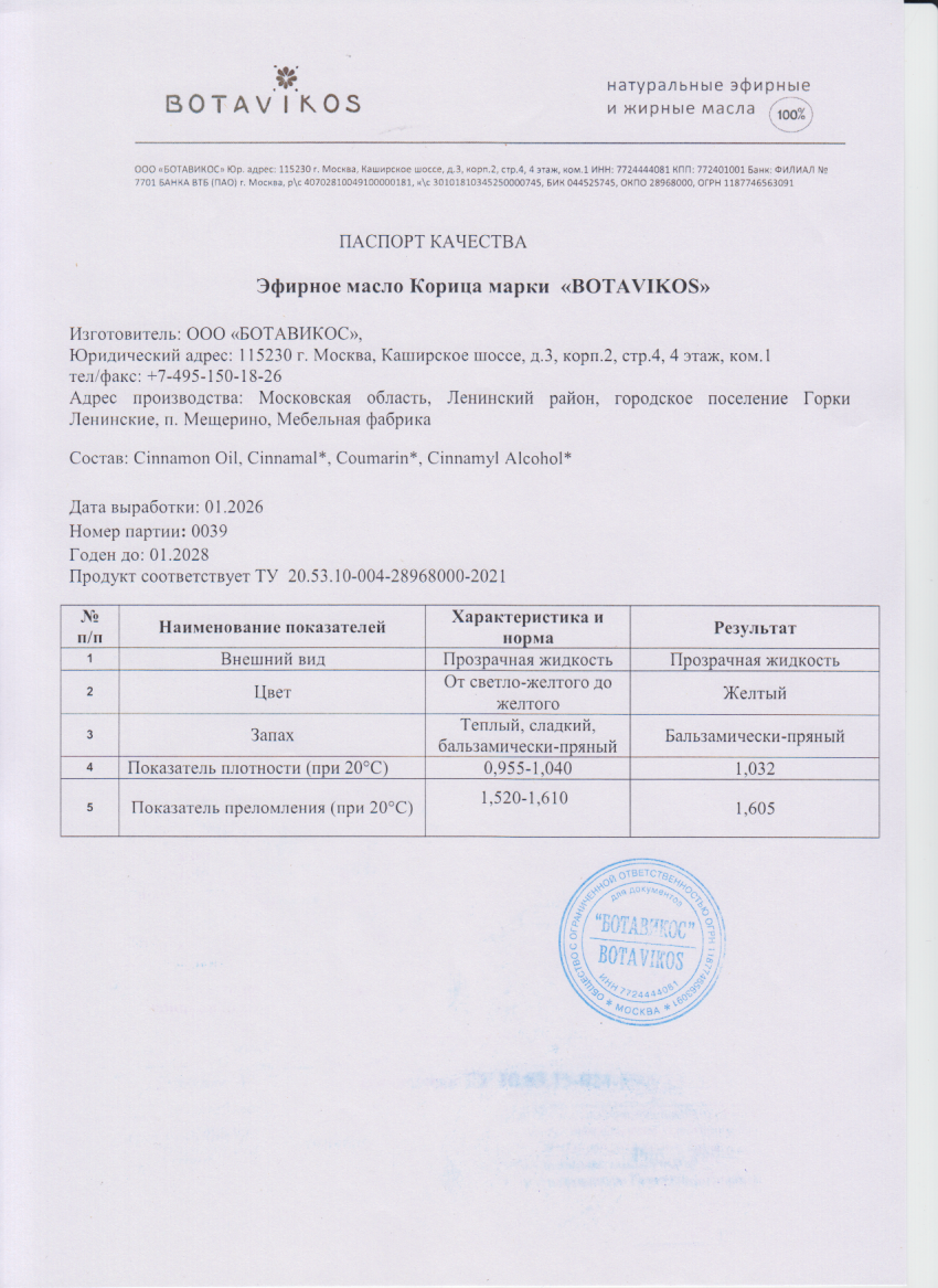 Паспорт №012026